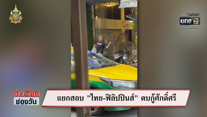 กะเทยฟิลิปปินส์ กะเทยฟิลิปปินส์