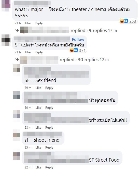 major แปลว่า โรงหนัง major แปลว่า โรงหนัง