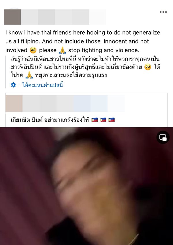 กะเทยไทย ฟิลิปปินส์ กะเทยไทย ฟิลิปปินส์