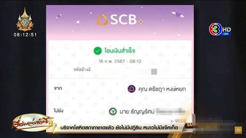 ปอย ตรีชฎา ปอย ตรีชฎา