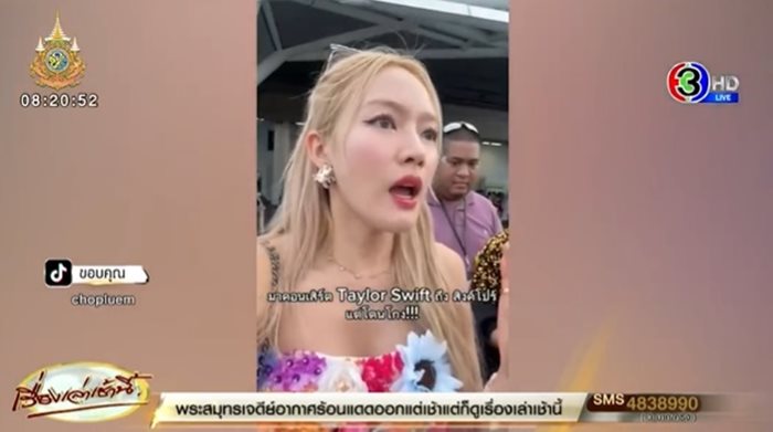 โดนโกงบัตรคอนเทย์เลอร์ สวิฟต์ โดนโกงบัตรคอนเทย์เลอร์ สวิฟต์