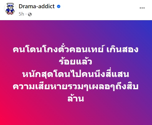 โกงบัตรคอนเทย์เลอร์ สวิฟต์ โกงบัตรคอนเทย์เลอร์ สวิฟต์