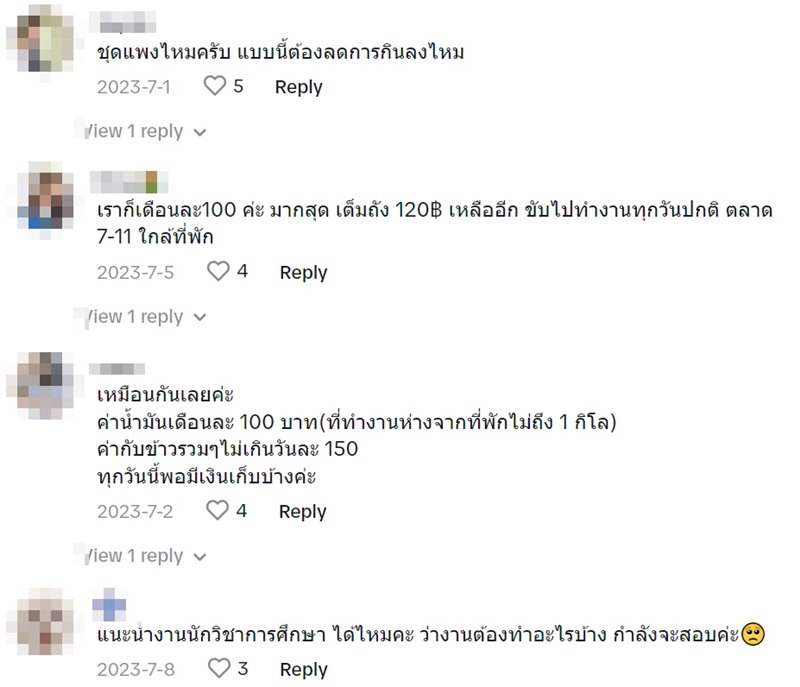 ครูเงินเดือน 15,000 ครูเงินเดือน 15,000