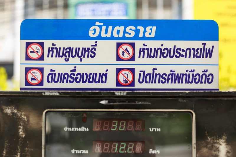 ทำไมต้องปิดโทรศัพท์มือถือในปั๊มน้ำมัน ทำไมต้องปิดโทรศัพท์มือถือในปั๊มน้ำมัน