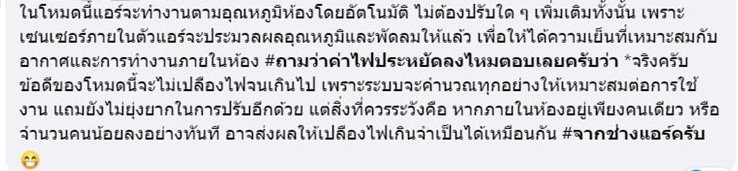 วิธีประหยัดค่าแอร์ วิธีประหยัดค่าแอร์