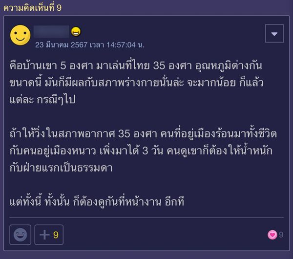 ฟุตบอลไทย เกาหลีใต้ ฟุตบอลไทย เกาหลีใต้