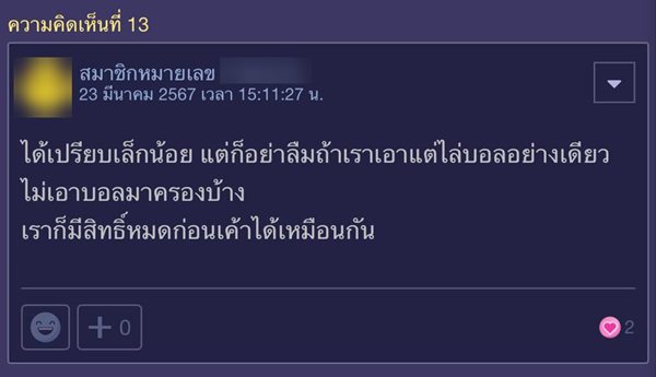 ฟุตบอลไทย เกาหลีใต้ ฟุตบอลไทย เกาหลีใต้