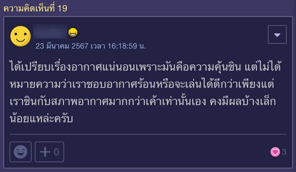 ฟุตบอลไทย เกาหลีใต้ ฟุตบอลไทย เกาหลีใต้