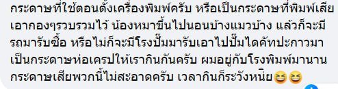 ซองกระดาษใส่เครป ซองกระดาษใส่เครป