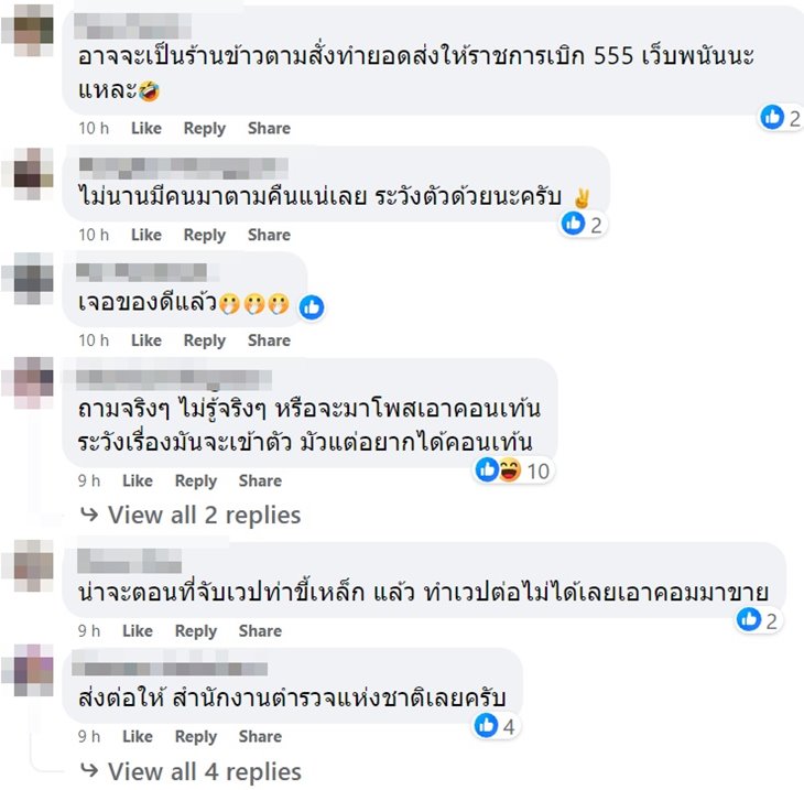 เอกสารลับในคอมพ์มือสอง เอกสารลับในคอมพ์มือสอง