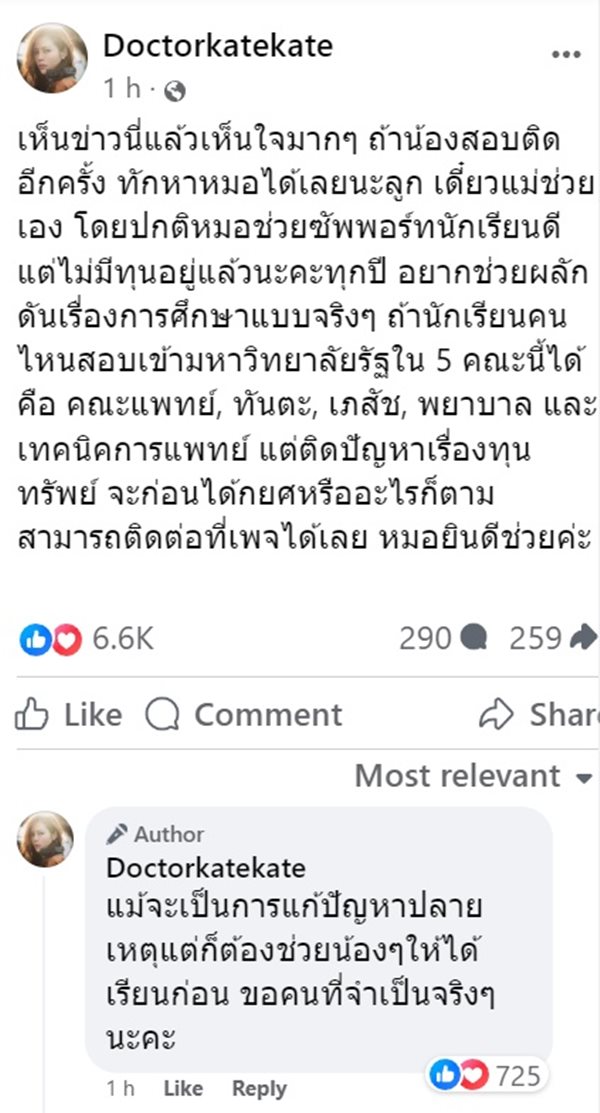 สอบติดแต่ไม่มีเงินเรียน สอบติดแต่ไม่มีเงินเรียน