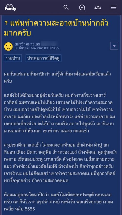 ปัญหาชีวิตคู่ ปัญหาชีวิตคู่