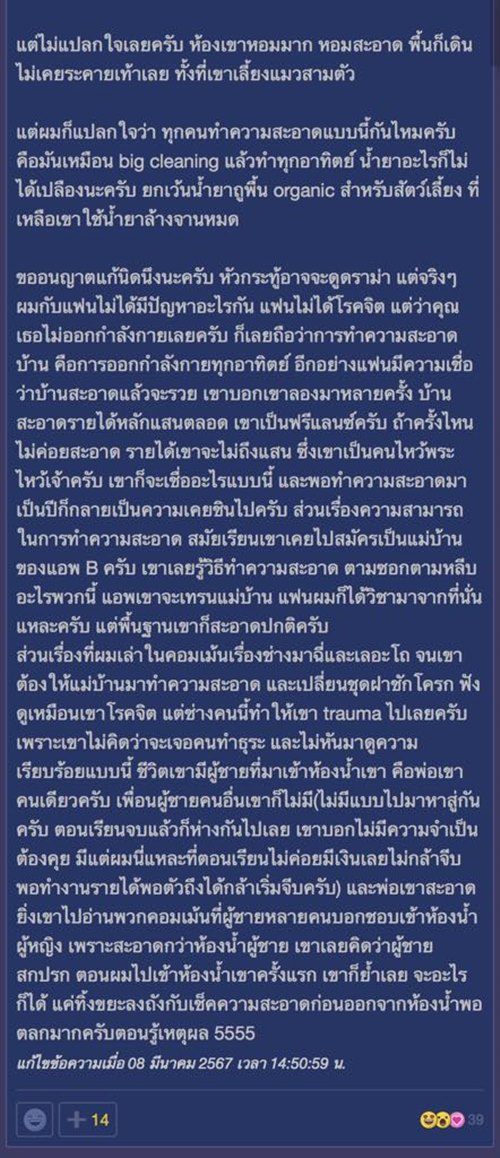 ปัญหาชีวิตคู่ ปัญหาชีวิตคู่