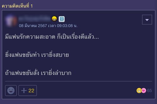 ปัญหาชีวิตคู่ ปัญหาชีวิตคู่