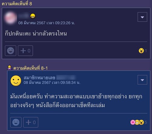 ปัญหาชีวิตคู่ ปัญหาชีวิตคู่