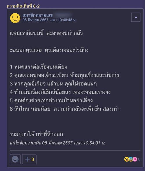 ปัญหาชีวิตคู่ ปัญหาชีวิตคู่