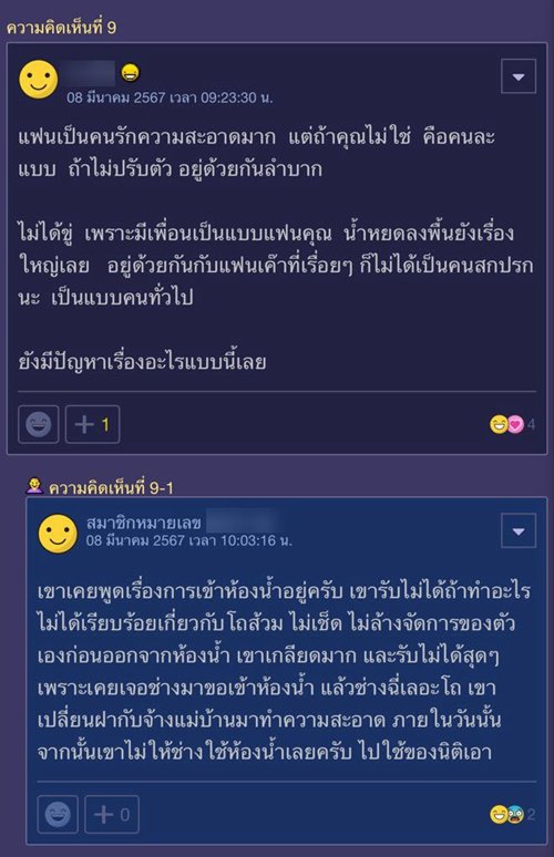 ปัญหาชีวิตคู่ ปัญหาชีวิตคู่