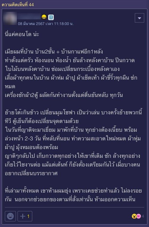 ปัญหาชีวิตคู่ ปัญหาชีวิตคู่
