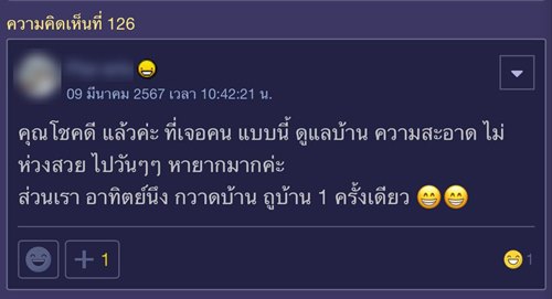 ปัญหาชีวิตคู่ ปัญหาชีวิตคู่