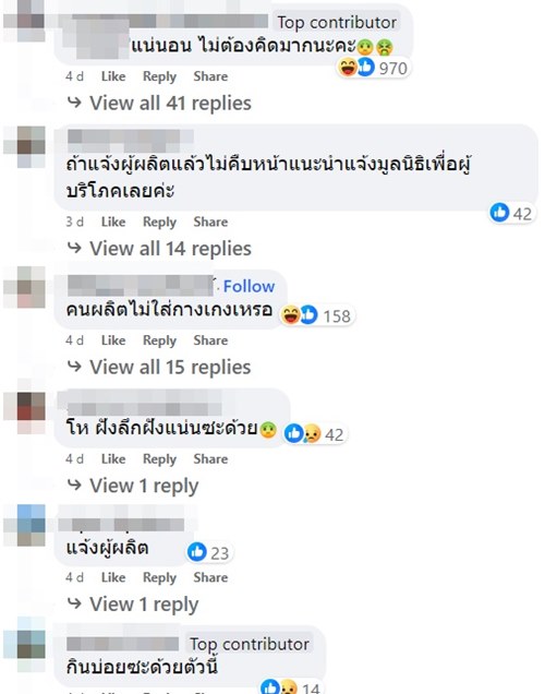 เส้นขนในไส้กรอก เส้นขนในไส้กรอก