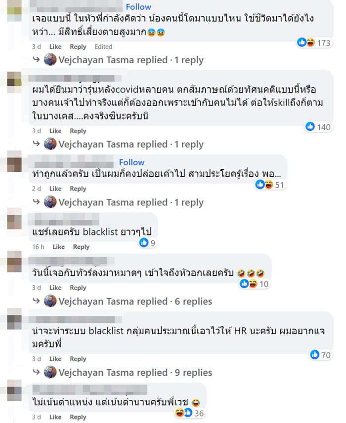 สัมภาษณ์งาน สัมภาษณ์งาน