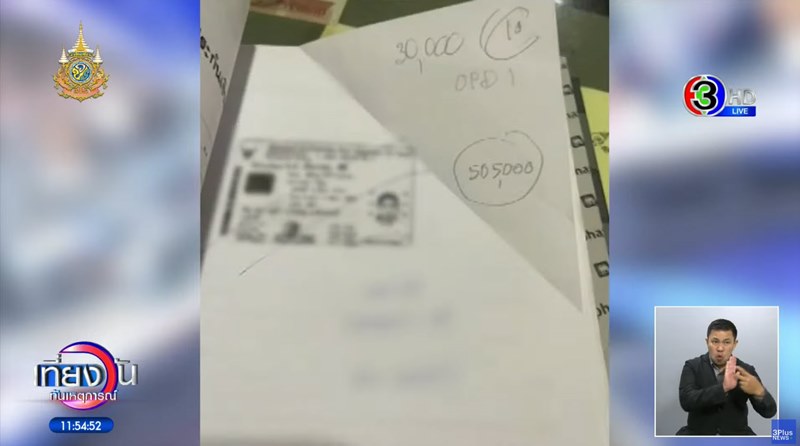 พยาบาลฉาว พยาบาลฉาว