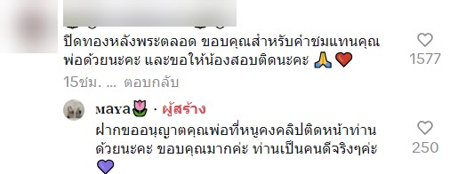 น้ำใจตำรวจ น้ำใจตำรวจ