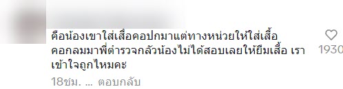 น้ำใจตำรวจ น้ำใจตำรวจ