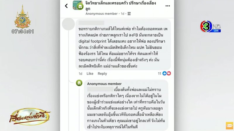 ข่าวครูจับเด็กแก้ผ้า ข่าวครูจับเด็กแก้ผ้า