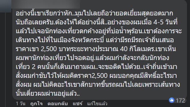 แท็กซี่ แท็กซี่