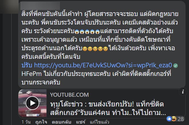 แท็กซี่ แท็กซี่