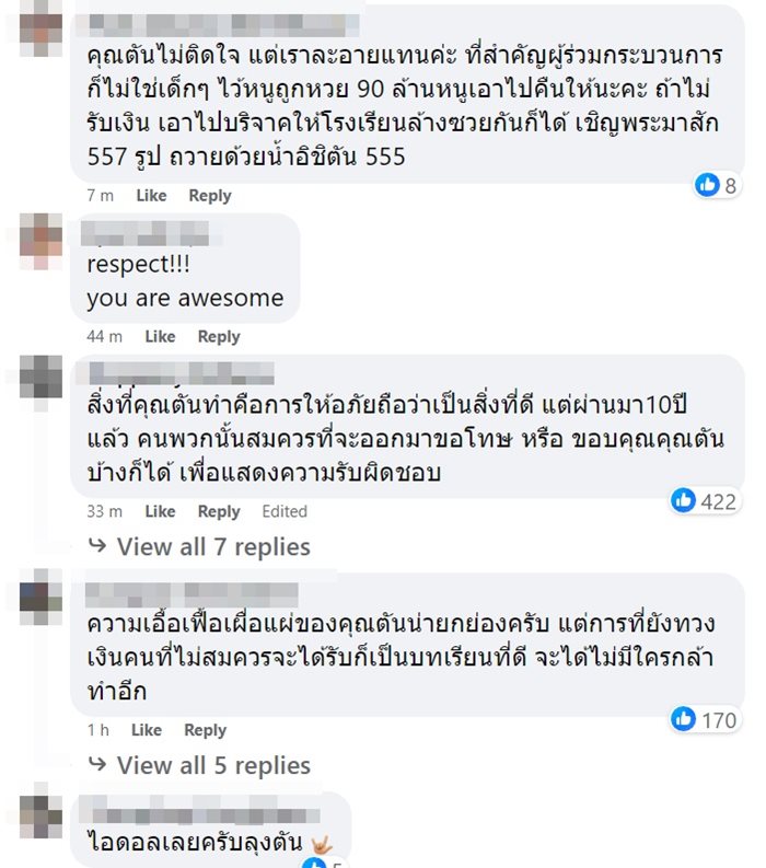 ตัน ภาสกรนที ตัน ภาสกรนที