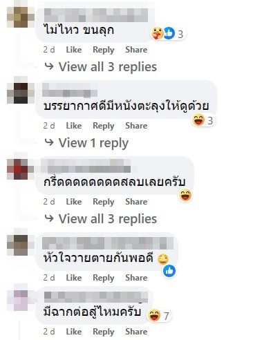 นอนเต็นท์ นอนเต็นท์