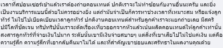 ดราม่าช่างภาพ ดราม่าช่างภาพ