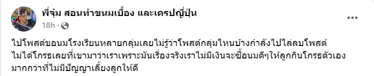 นมโรงเรียน นมโรงเรียน
