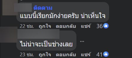 แอร์พัง แอร์พัง
