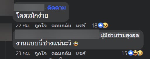 แอร์พัง แอร์พัง