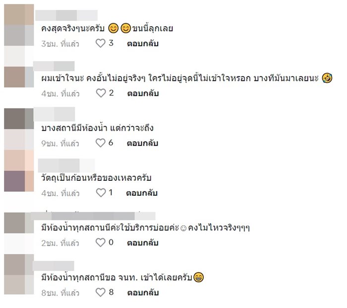 ถ่ายอุจจาระบน MRT ถ่ายอุจจาระบน MRT