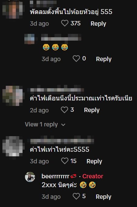 บ้าน 1 หลัง พัดลม 14 ตัว บ้าน 1 หลัง พัดลม 14 ตัว