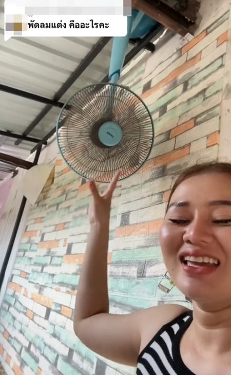 บ้าน 1 หลัง พัดลม 14 ตัว บ้าน 1 หลัง พัดลม 14 ตัว