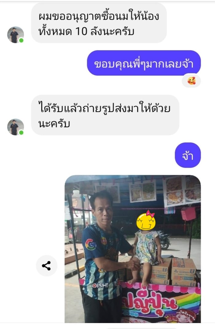 นมโรงเรียน นมโรงเรียน