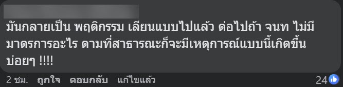 นักท่องเที่ยวพลอดรักกลางทะเล นักท่องเที่ยวพลอดรักกลางทะเล