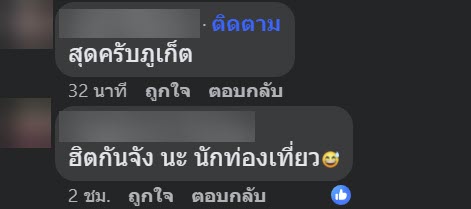 นักท่องเที่ยวพลอดรักกลางทะเล นักท่องเที่ยวพลอดรักกลางทะเล