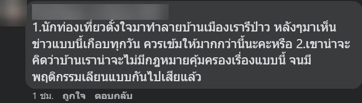 นักท่องเที่ยวพลอดรักกลางทะเล นักท่องเที่ยวพลอดรักกลางทะเล