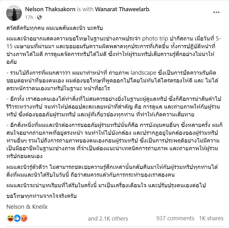 ปากีไม่ตรงปก ปากีไม่ตรงปก