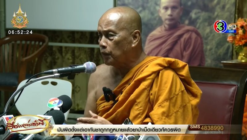 พระพยอม พระพยอม