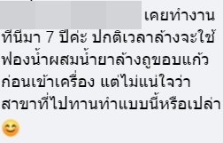 คราบบนแก้วน้ำ คราบบนแก้วน้ำ