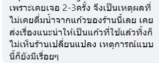 คราบบนแก้วน้ำ คราบบนแก้วน้ำ