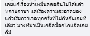 คราบบนแก้วน้ำ คราบบนแก้วน้ำ