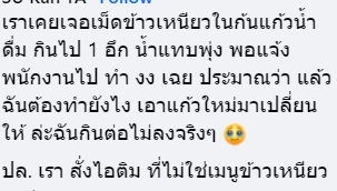 คราบบนแก้วน้ำ คราบบนแก้วน้ำ